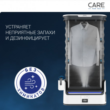 Паровая гладильная система Tefal Care For You YT4050E1