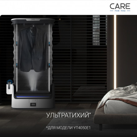 Паровая гладильная система Tefal Care For You YT4050E1