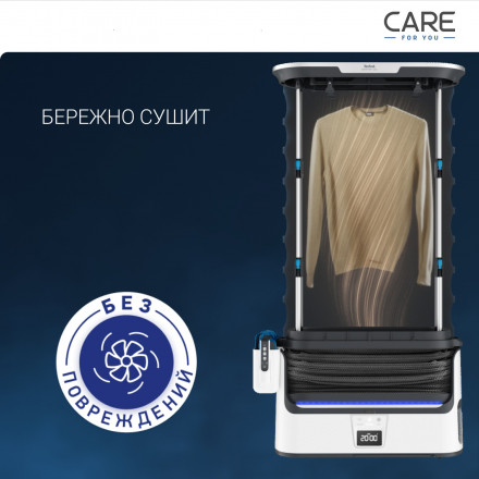 Паровая гладильная система Tefal Care For You YT4050E1