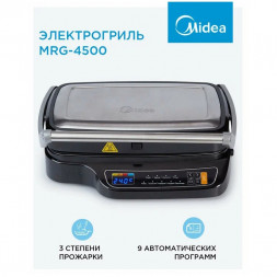Электрический гриль Midea MGR-4500, черный/серебристый