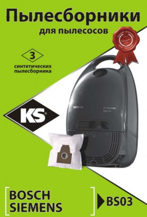 Пылесборник для пылесоса KS-BS 03 (для Bosh) (3 мешка)