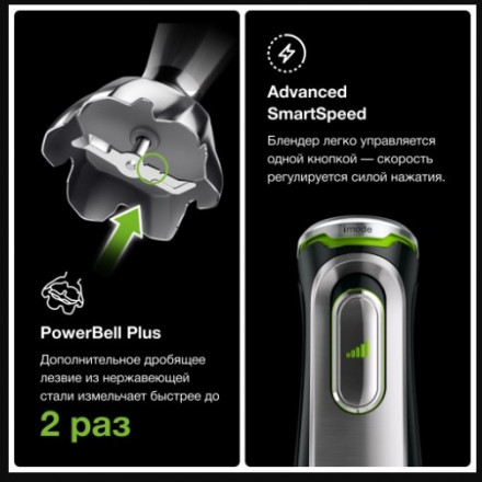 Погружной блендер Braun MQ 9138XI, черный/металлик