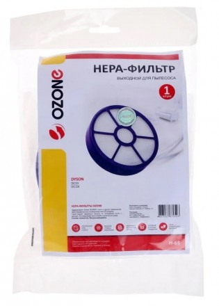 HEPA фильтр Ozone H-65